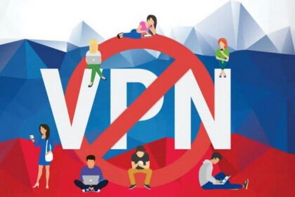 Запрет на использование  VPN-сервисов